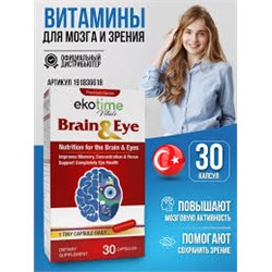 Brain & Eye 30 кап Ecotime