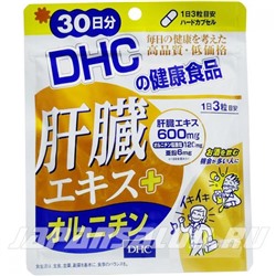 DHC Ornitin ДНС Орнитин Здоровая печень на 30 дней