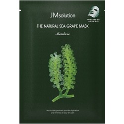 [JMSOLUTION] Маска для лица тканевая ЭКСТРАКТ МОРСКОГО ВИНОГРАДА увлажняющая The Natural Sea Grape Mask Moisture, 30 мл