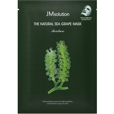 [JMSOLUTION] Маска для лица тканевая ЭКСТРАКТ МОРСКОГО ВИНОГРАДА увлажняющая The Natural Sea Grape Mask Moisture, 30 мл