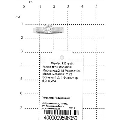 Серьги из серебра с фианитами родированные 925 пробы с-3691рс200