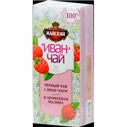 Майский. Иван-чай черный чай с иван-чаем и ароматная малина 37,5 гр. карт.пачка, 25 пак.