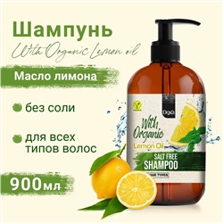 DOXA Шампунь без соли с органическим маслом лимона для всех типов волос 900мл