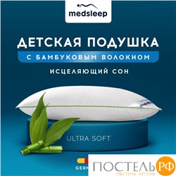 MedSleep DAO Подушка детская 40х60,1пр,микробамбук/бамбук/микроволокно