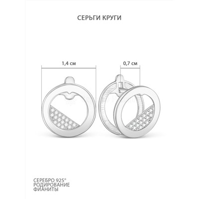 Серьги Круги из серебра с фианитами родированные 925 пробы С-4261-Р