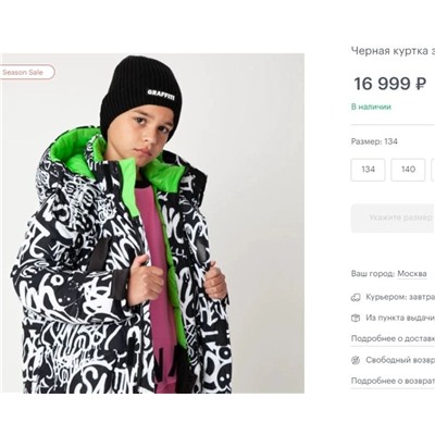 Зимняя  теплая куртка для мальчиков  ⭐️GULLIVE*R  В России цена 17 тыс