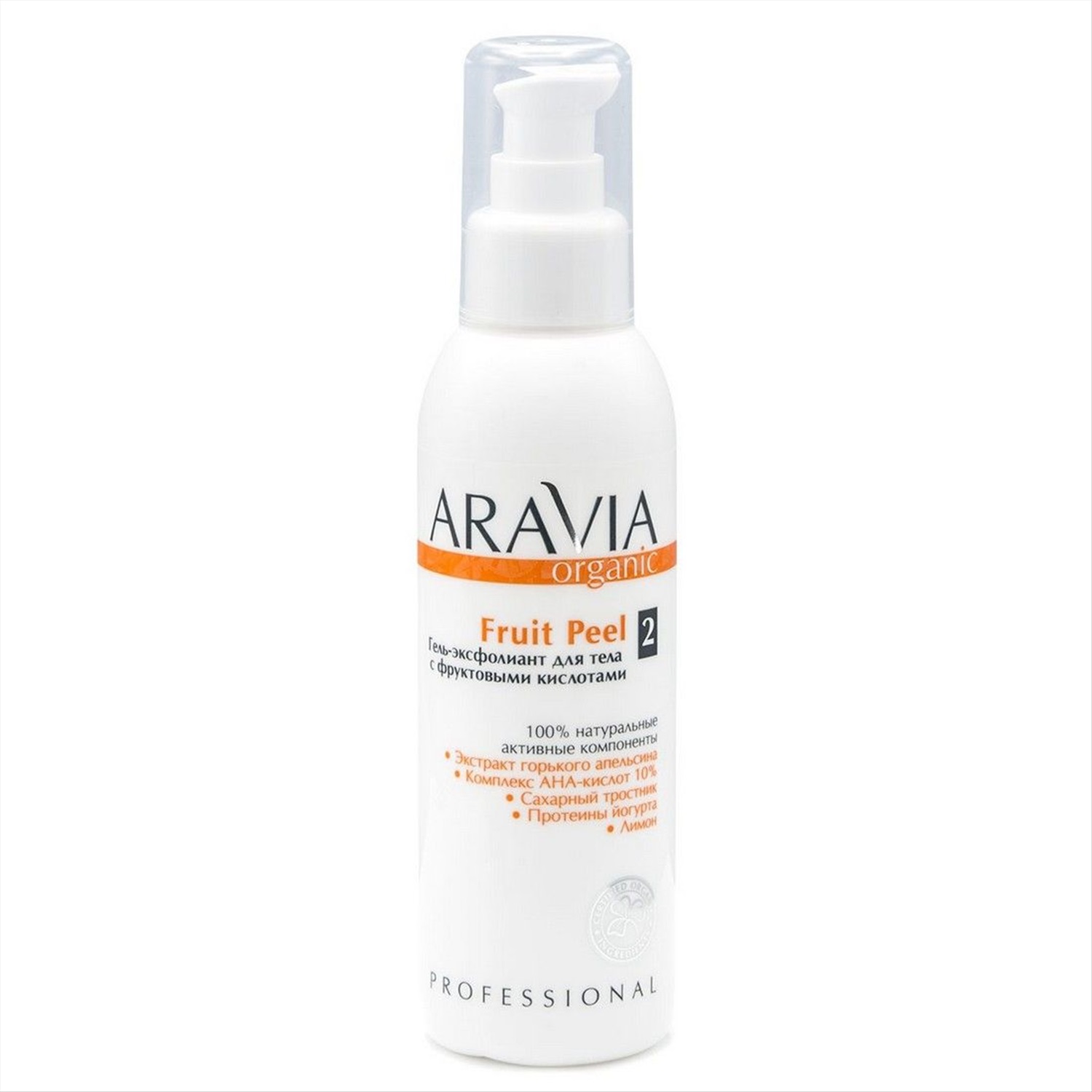 Пилинг аравия с кислотами. Aravia Organic professional пилинг с фруктовыми кислотами. Пилинг для тела Aravia Organic с фруктовыми кислотами. Пилинг для тела с фруктовыми кислотами 150мл Аравия,. Пилинг Aravia Organic с фруктовыми кислотами Fruit Peel.