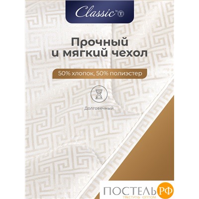 Classic by T ДЕМЕТРА Одеяло 172х205, 1пр., см.хлопок/хлопок/микровол.