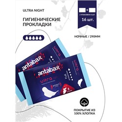 Ночные прокладки Premium Night, 8шт. 2 упаковки