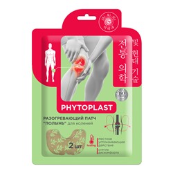 [MI-RI-NE] Патч для коленей разогревающий ПОЛЫНЬ косметический Phytoplast, 2 шт