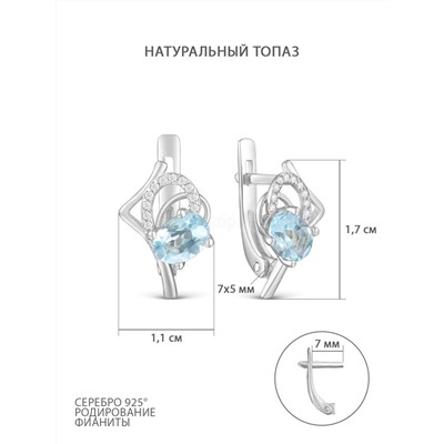 Серьги из серебра с натуральным топазом и фианитами родированные 925 пробы 2-449р402