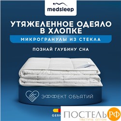 MEDSLEEP Одеяло утяжеленное РАДЕН бел 140x205, 1пр., хлопок/плстр/стекл.гранулы, 5,4 кг