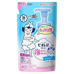 KAO BIORE U Пенное мыло для душа аромат свежести мягкая упаковка 480 мл