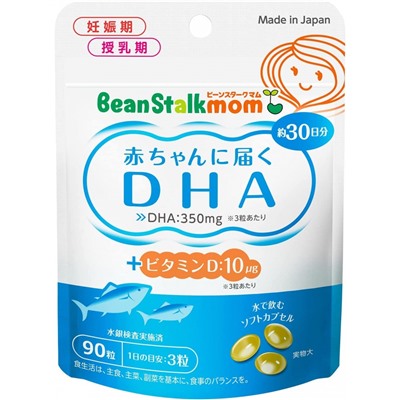 BEANSTALK mom DHA Омега 3 для беременных и кормящих мам на 30 дней