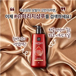 Восстанавливающий шампунь для поврежденных окрашенных волос Mise en scene Perfect Serum Super Rich Shampoo 680 мл