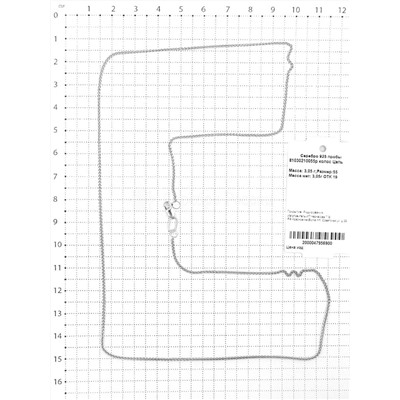 Цепь из серебра родированная - Колос, 55 см 925 пробы 81030210055р колос