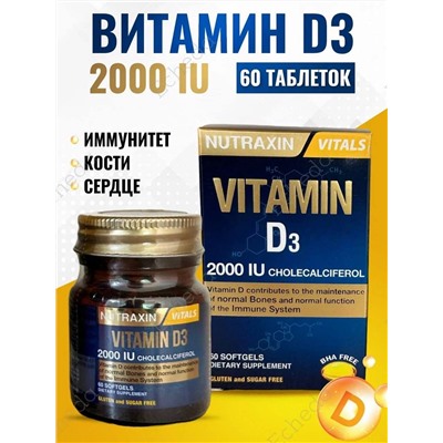 Nutraxin Витамин Д3 2000ме, D3 2000iu. Холекальциферол