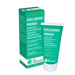 [ALL INCLUSIVE] Сыворотка для лица ОМОЛАЖИВАЮЩАЯ с гиалуроновой кислотой и коллагеном Hyaluronic Primer, 50 мл