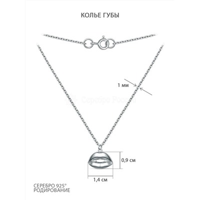 Кольцо из серебра родированное - Губы 925 пробы 210-10-172р