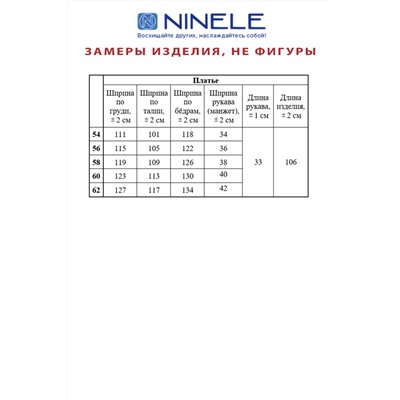 Ninele 7363 зеленый, Платье