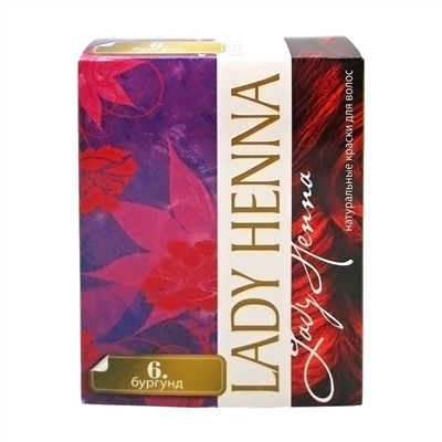 LADY HENNA Hair dye based on Henna Burgundy Краска для волос на основе Хны Бургунд 60г