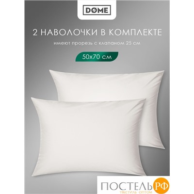 DOME МОРИСО с-сер К-т Наволочек 50x70 (см), 2пр., хл/сат