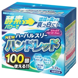 Mitsuei Стиральный порошок суперконцентрат Herbal Three дезодорирующий и отбеливающий 1 кг