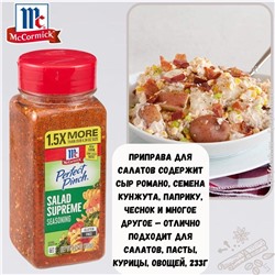 McCormick Perfect Pinch Salad Supreme Seasoning, 8.25 oz