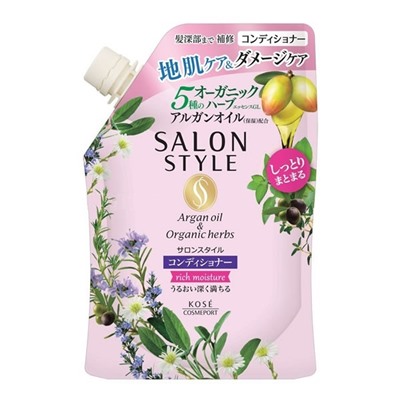 KOSE SALON STYLE rich moisture Кондиционер для волос увлажняющий, сменная упаковка 360 мл
