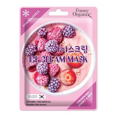 [FUNNY ORGANIX] Маска-мороженое для лица охлаждающая МОРОЗНАЯ СВЕЖЕСТЬ Strawberry Sorbet & Mint Ice Cream Mask, 22 г