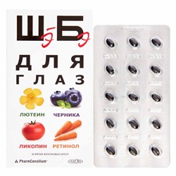 OXFORD Vitamins for eyes Витамины для глаз Шэ Бэ 30кап