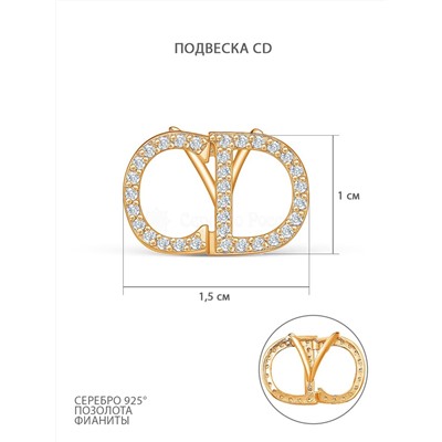 Подвеска из золочёного серебра с фианитами - CD П-2854-З