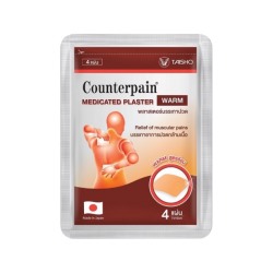 Пластырь Counterpain согревающий размер 7x10 см 4 пластыря / Counterpain Medicated Plaster Warm Size 7x10 cm 4 Patches