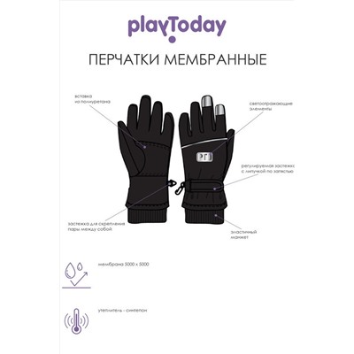 Перчатки PLAYTODAY #925534