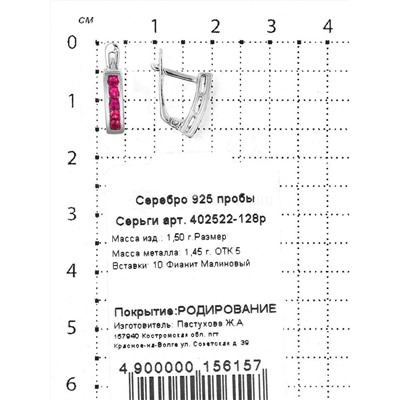 Серьги детские из серебра с фианитами родированные 925 пробы 402522-128р