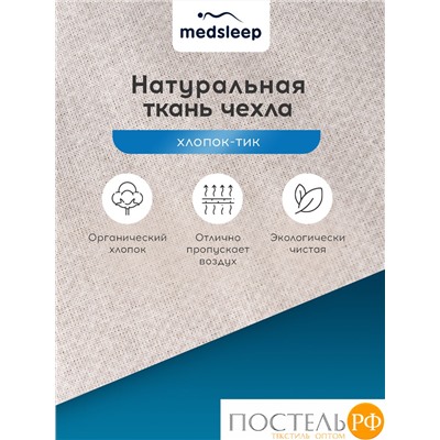 MedSleep SONORA Одеяло Зимнее 200х210, 1пр, хлопок/шерсть/микровол.; 400 гр/м2