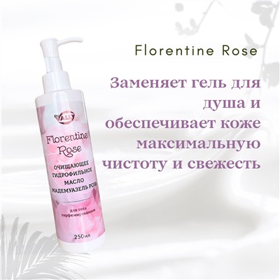 Гидрофильное масло очищающее для тела FLORENTINE ROSE, 250мл. Парфюм Мадемуазель Роза.