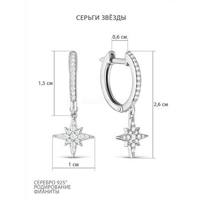 Серьги из серебра с фианитами родированные 925 пробы 11-1154р