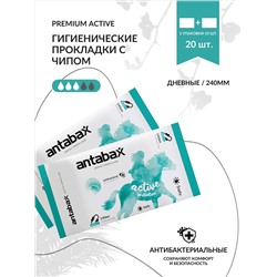 Гигиенические прокладки Antabax Premium Active с антибактериальным анионовым чипом 2 упаковки по 10штук
