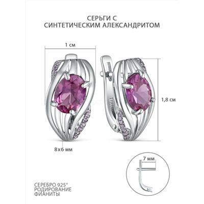 Серьги из серебра с синтетическим александритом и фианитами родированные 04-202-0435-31