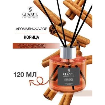 [GLANCE] Диффузор ароматический КОРИЦА Luxury Fragrances Diffuser Cinnamon, 120 мл