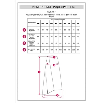 Асимметричная юбка из плотной эластичной ткани из хлопка с нейлоном 170/56/черный