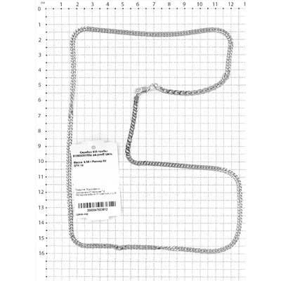 Цепь из серебра родированная - Двойной ромб, 60 см 925 пробы 81060050160р дв.ромб
