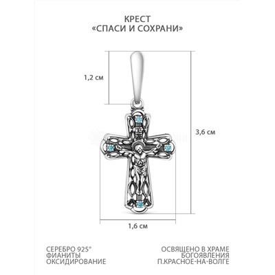 Крест из чернёного серебра с фианитами - Спаси и сохрани 3,6 см 40-469ч202
