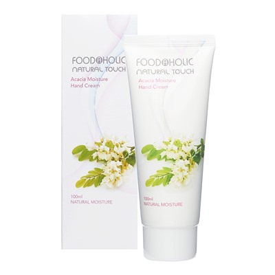 FOODAHOLIC NATURAL TOUCH ACACIA MOISTURE HAND CREAM Увлажняющий крем для рук с экстрактом акации 100мл