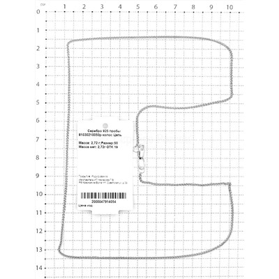 Цепь из серебра родированная - Колос, 50 см 925 пробы 81030210050р колос