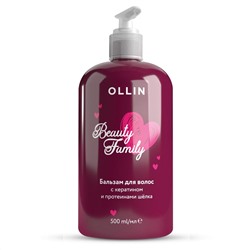 Ollin Бальзам для волос для ухода с кератином и протеинами шелка / Beauty Family, 500 мл