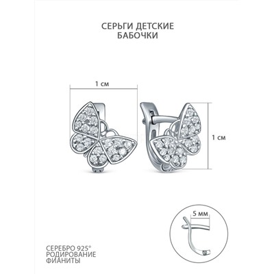 Серьги детские из серебра с фианитами родированные - Бабочки 925 пробы с2-086-1р200