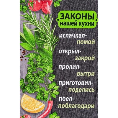 Полотенце кухонное Царь кухни НАТАЛИ #899872