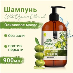 DOXA Шампунь без соли с органическим оливковым маслом против перхоти 900мл